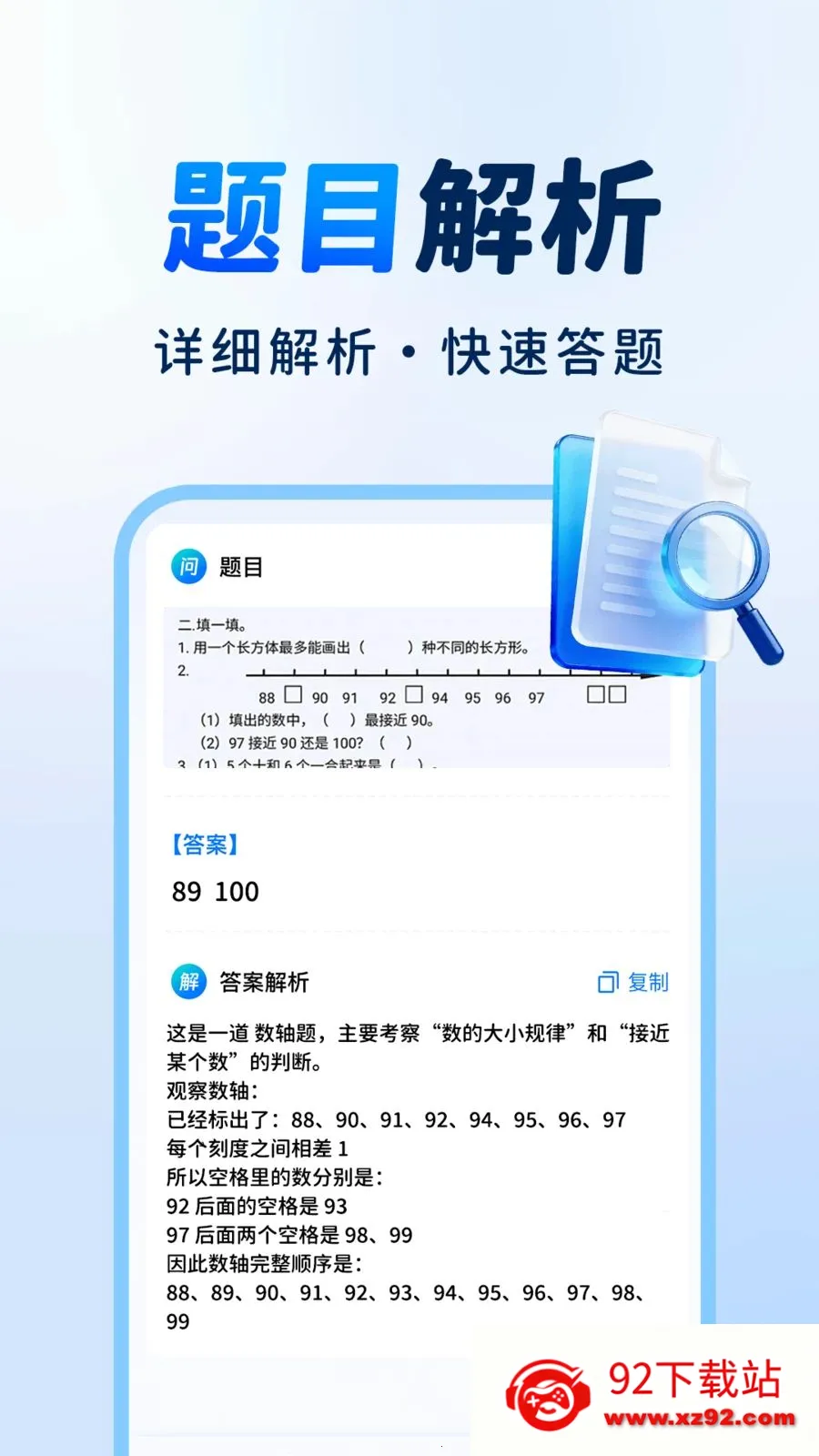 ��ҵ������(ѧϰ��������)v1.0.1 �ٷ������ͼ