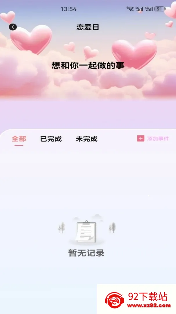 ������(�����罻����)v1.2 ��׿���ͼ