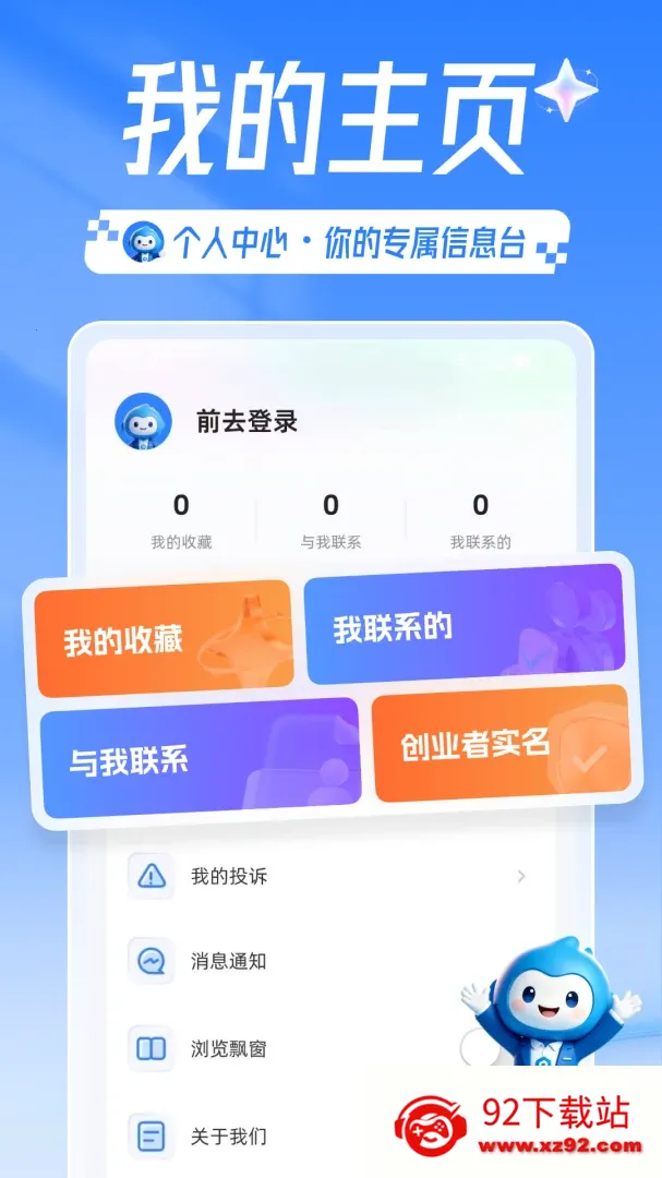 �����Ŀ(��ҵ��ҵƽ̨)v1.9.0 ��׿���ͼ