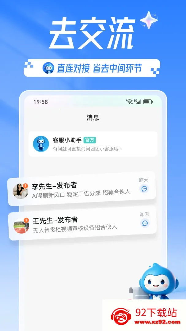 �����Ŀ(��ҵ��ҵƽ̨)v1.9.0 ��׿���ͼ