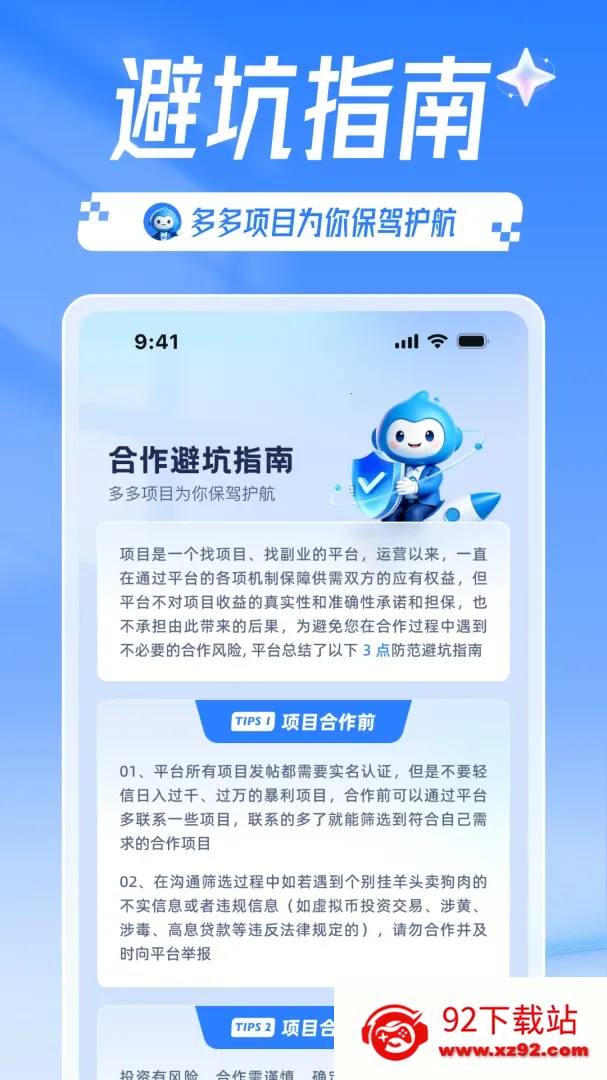 �����Ŀ(��ҵ��ҵƽ̨)v1.9.0 ��׿���ͼ