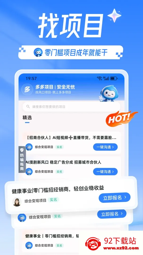 �����Ŀ(��ҵ��ҵƽ̨)v1.9.0 ��׿���ͼ