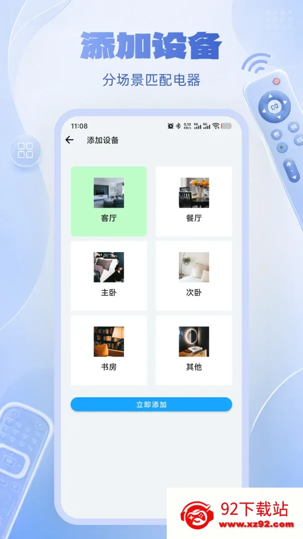 ���ܿյ��ֻ�ң����(�ҵ�ң�ع���)v1.0.0 ��Ѱ��ͼ
