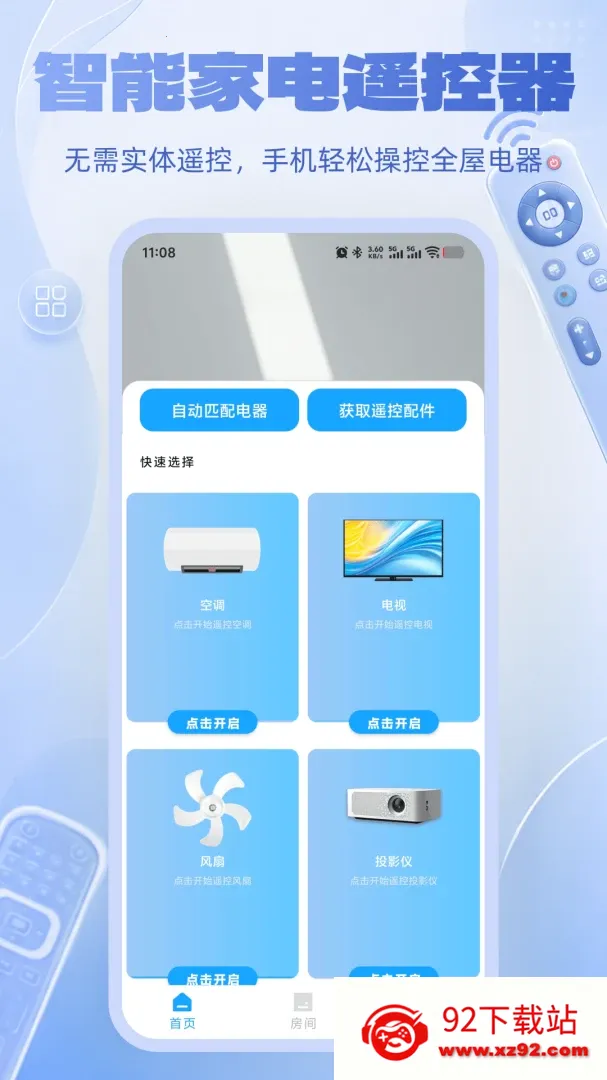 ���ܿյ��ֻ�ң����(�ҵ�ң�ع���)v1.0.0 ��Ѱ��ͼ