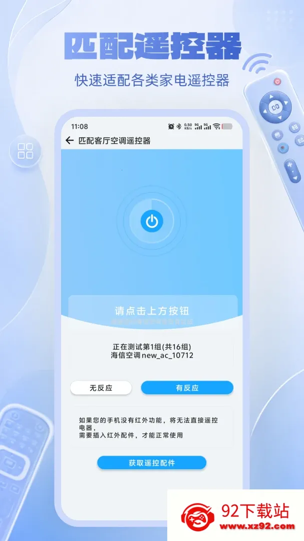 ���ܿյ��ֻ�ң����(�ҵ�ң�ع���)v1.0.0 ��Ѱ��ͼ
