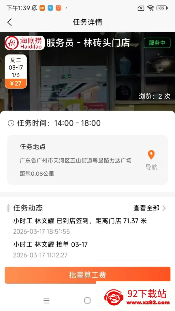 ������̻���(Сʱ������ƽ̨)v1.27.0 ��Ѱ��ͼ