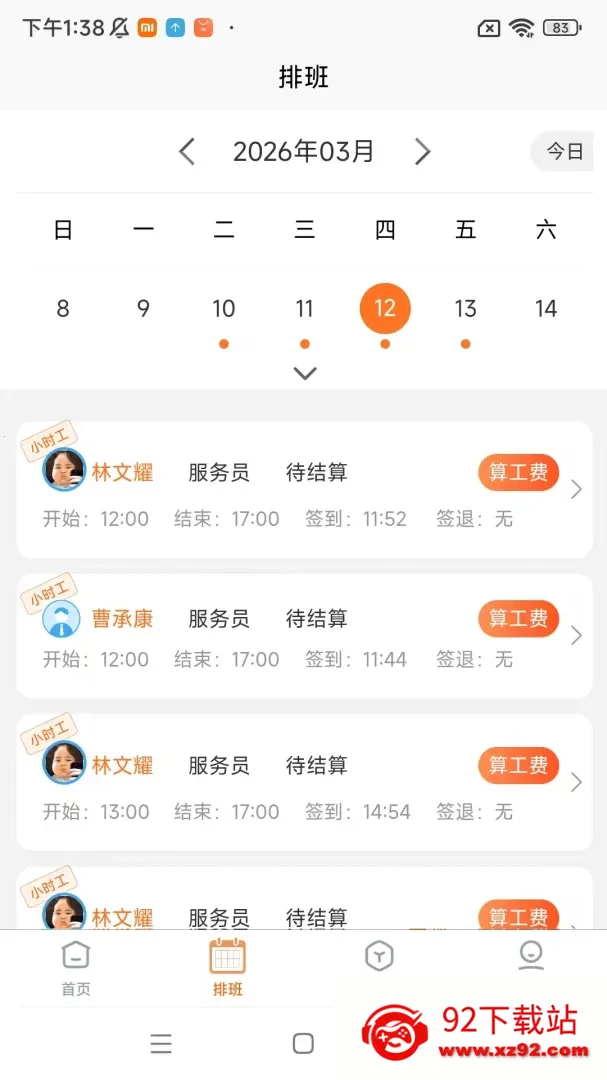 ������̻���(Сʱ������ƽ̨)v1.27.0 ��Ѱ��ͼ