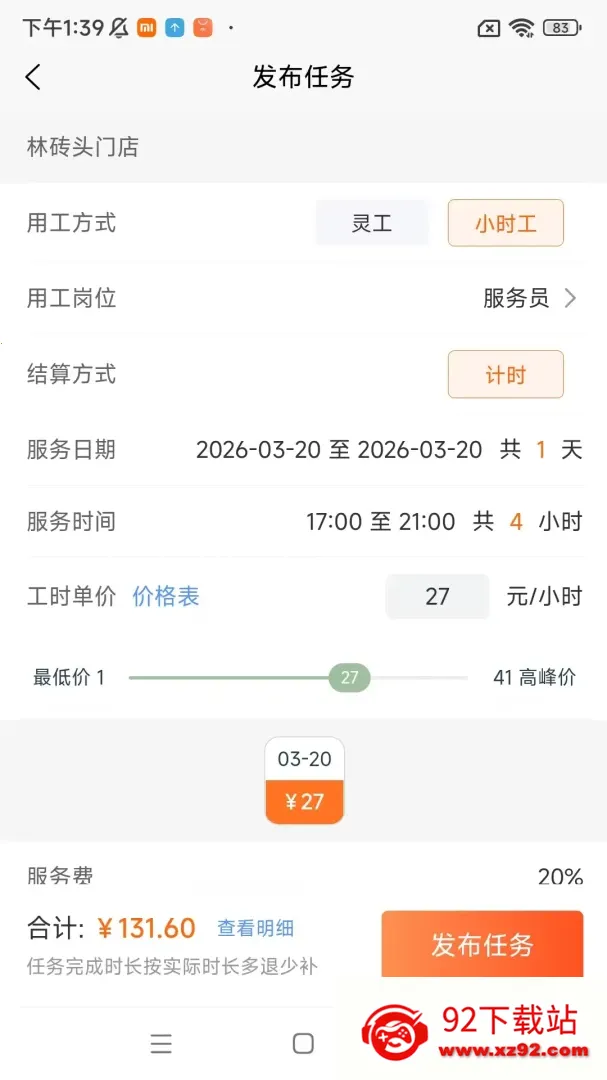 ������̻���(Сʱ������ƽ̨)v1.27.0 ��Ѱ��ͼ