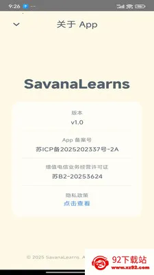 Savana�����������Ķ�����2026���°汾v1.2.5 �ֻ����ͼ