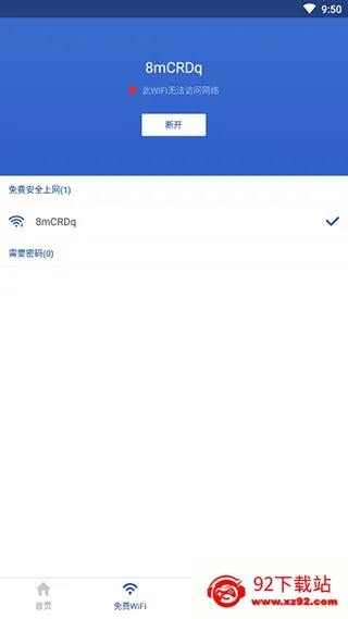 91清理大师(手机清理软件) 91清理大师(手机清理软件)