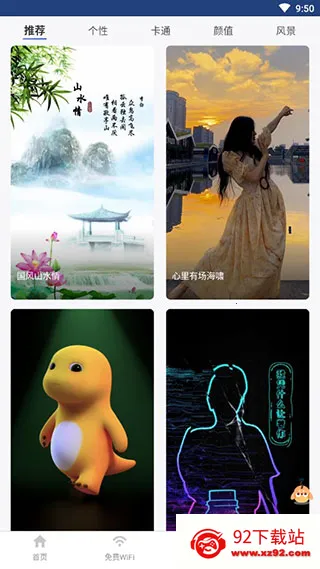 91清理大师(手机清理软件)