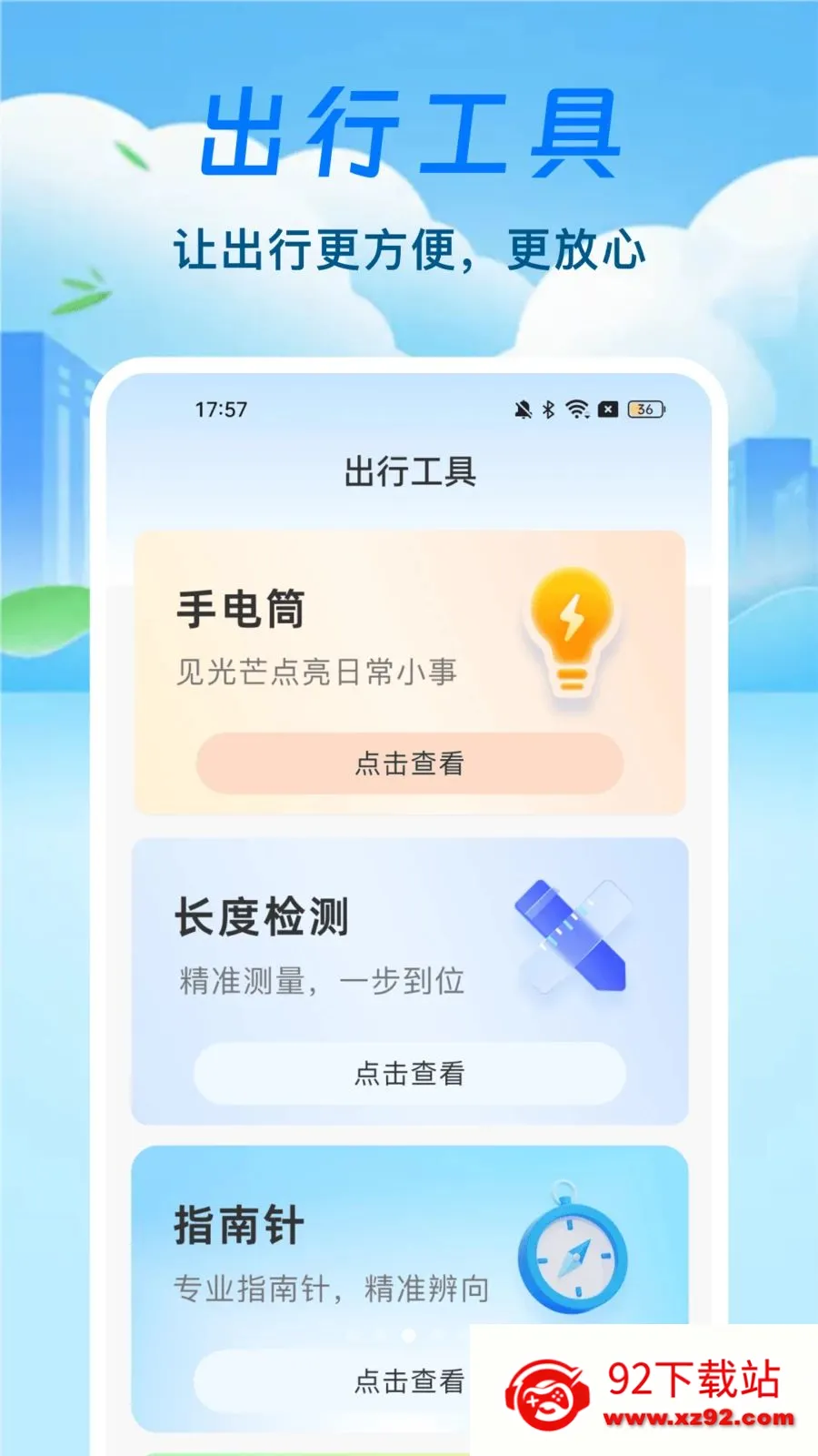 ̨��·������ͨ�����ֻ���v1.0.1 ��Ѱ��ͼ