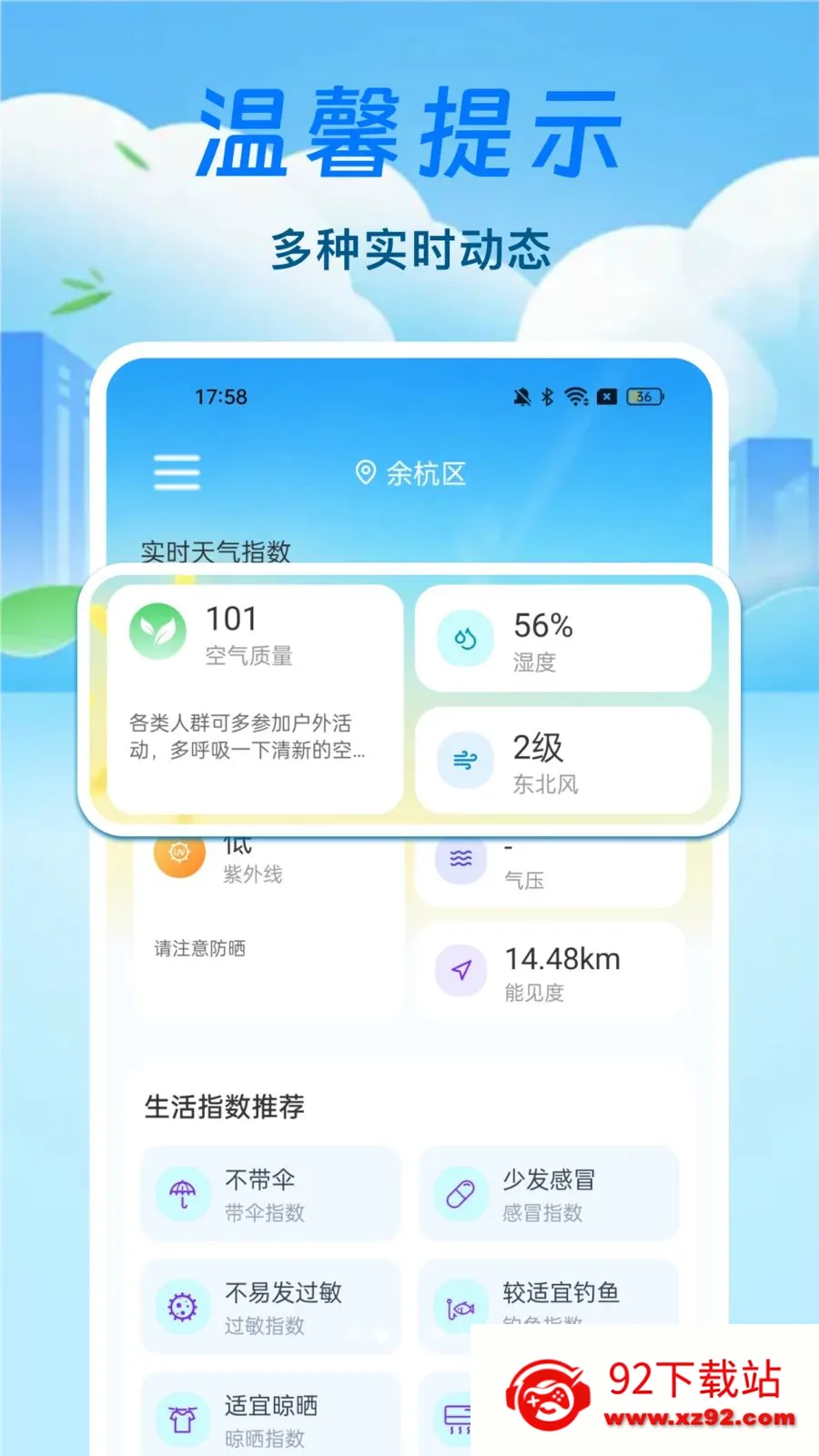 ̨��·������ͨ�����ֻ���v1.0.1 ��Ѱ��ͼ