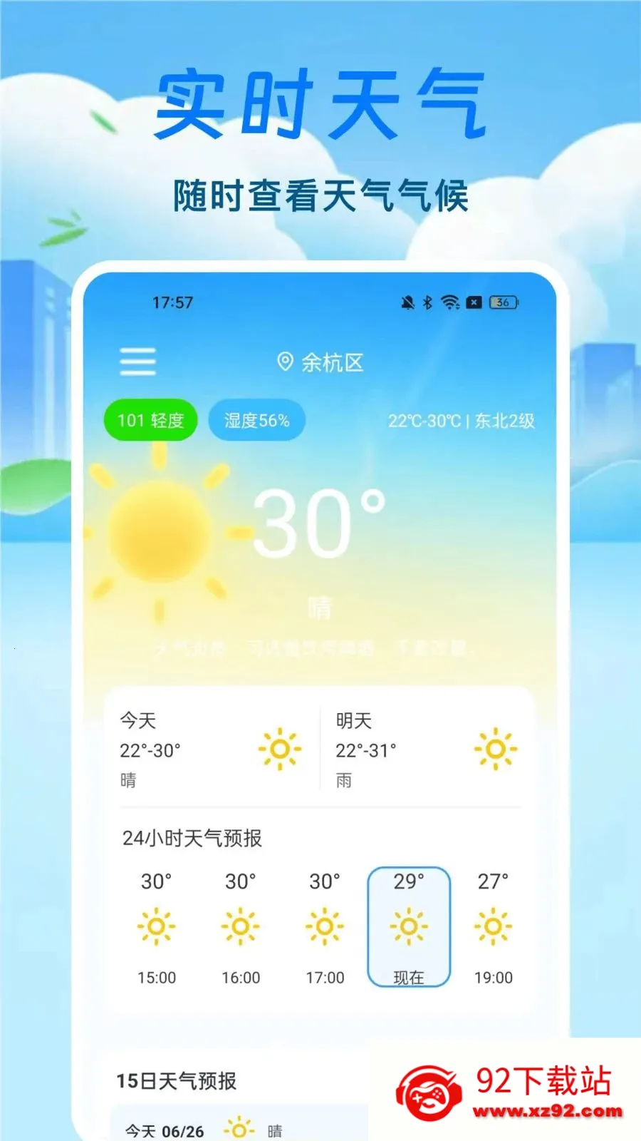 ̨��·������ͨ�����ֻ���v1.0.1 ��Ѱ��ͼ