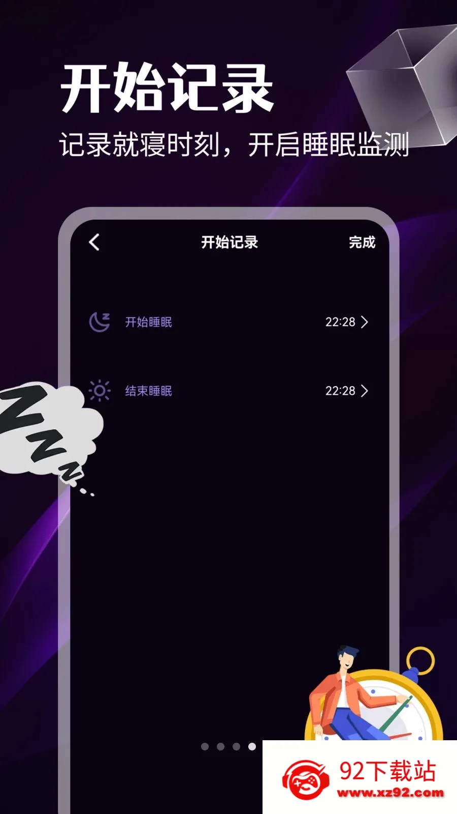 ������(����˯�߹�������)v1.3 �ֻ����ͼ