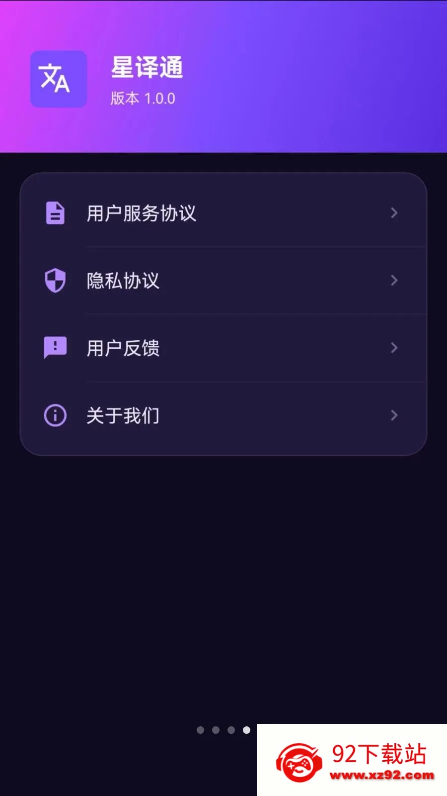 ����ͨ�����ֻ���v1.0.0 ��׿���ͼ