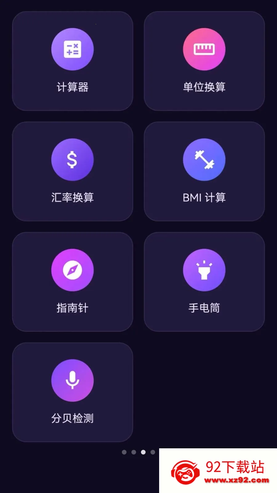 ����ͨ�����ֻ���v1.0.0 ��׿���ͼ