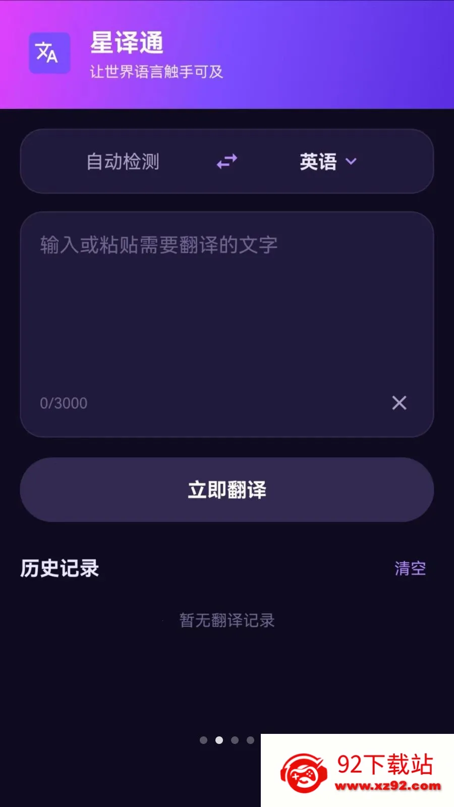 ����ͨ�����ֻ���v1.0.0 ��׿���ͼ