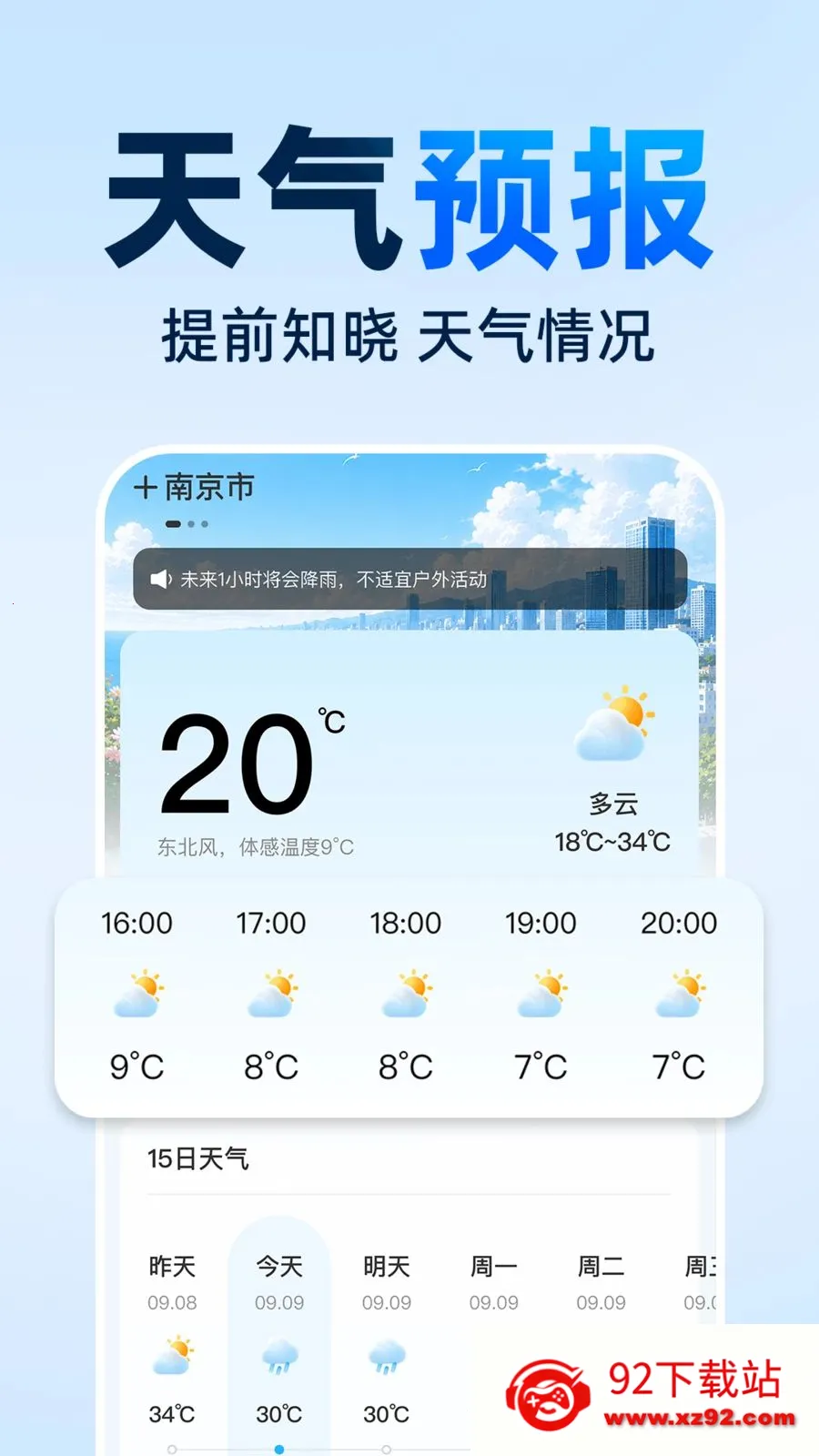���ǵ��������ֻ��氲׿���ֻ���v1.0.0 �ֻ����ͼ
