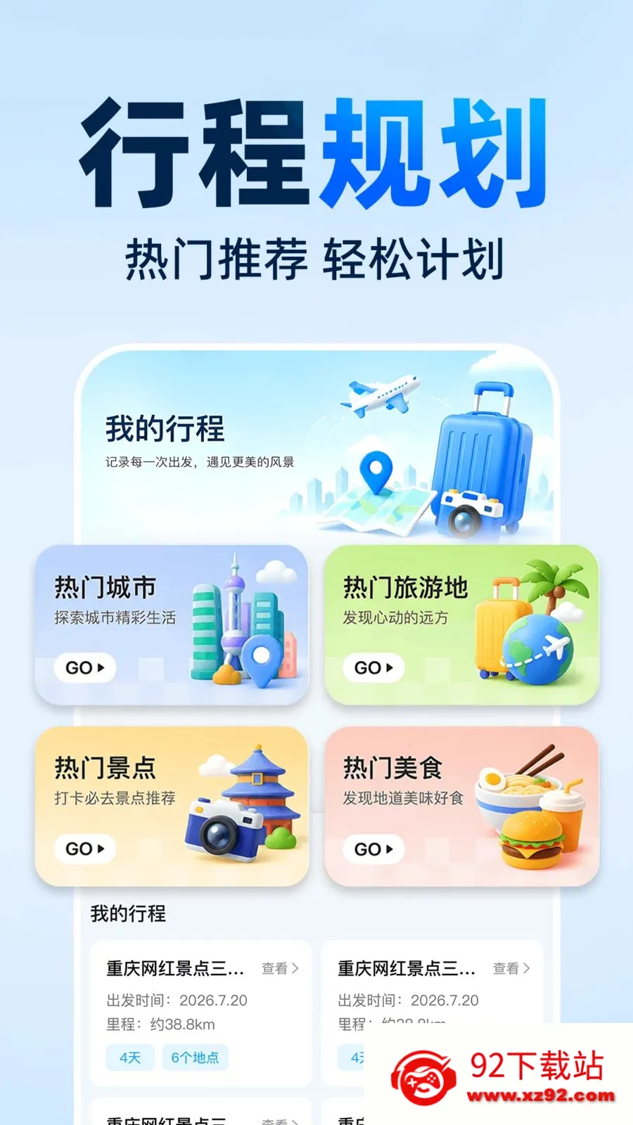 ���ǵ��������ֻ��氲׿���ֻ���v1.0.0 �ֻ����ͼ
