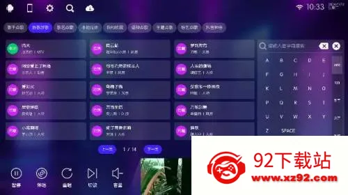 iktv终身免费授权版 iktv终身免费授权版