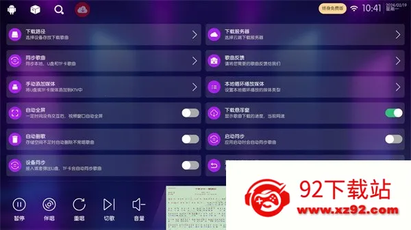 iktv���������Ȩ��v80.3.0 ��Ѱ��ͼ
