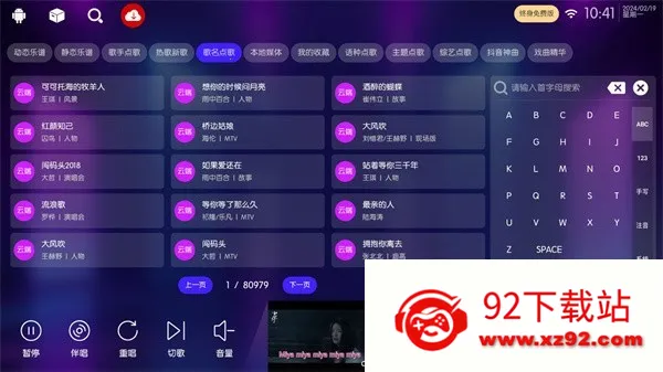 iktv���������Ȩ��v80.3.0 ��Ѱ��ͼ