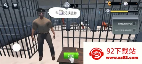 越狱模拟器3d肖申克的超市 越狱模拟器3d肖申克的超市