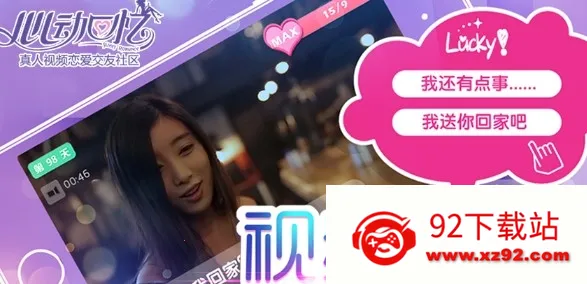 心动回忆青涩之恋 心动回忆青涩之恋