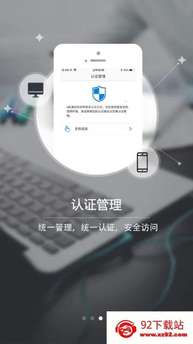 E��ͨPLUSv1.2.4.0.109_release �ٷ������ͼ