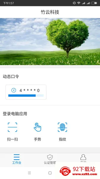 E账通PLUS E账通PLUS