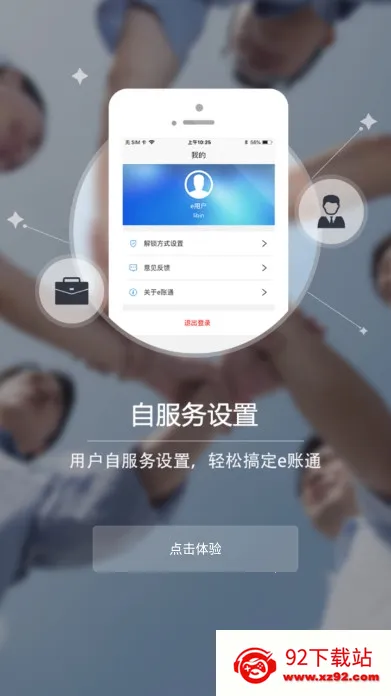 E账通PLUS E账通PLUS