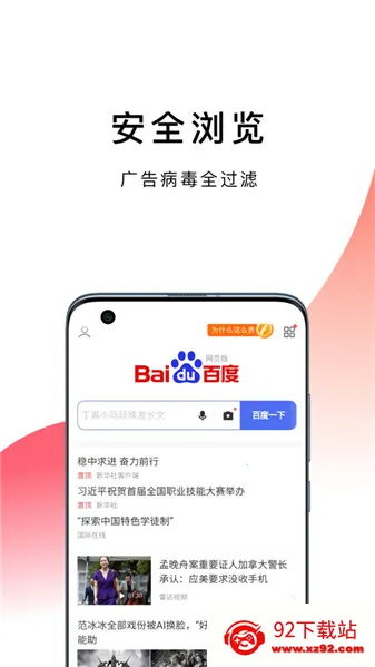 bobo������޹���ȫ��ͨv10.6.0 �ֻ����ͼ