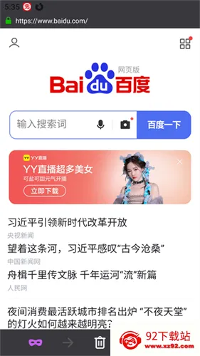 bobo浏览器无国界全网通 bobo浏览器无国界全网通