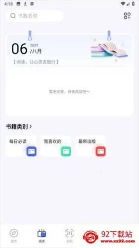 bobo浏览器无国界全网通 bobo浏览器无国界全网通
