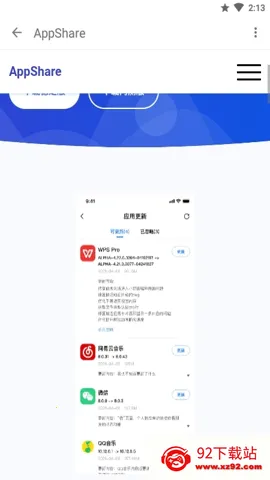 appshare�ɰ汾v5.0.8 �ٷ������ͼ