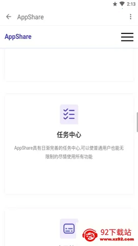 appshare�ɰ汾v5.0.8 �ٷ������ͼ