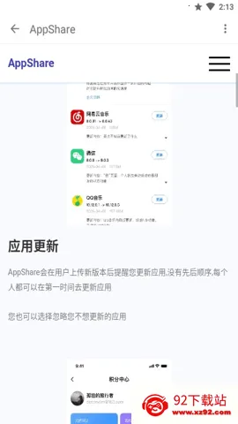 appshare�ɰ汾v5.0.8 �ٷ������ͼ