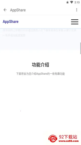 appshare�ɰ汾v5.0.8 �ٷ������ͼ
