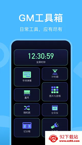 gm���������°�v1.10 ��׿���ͼ