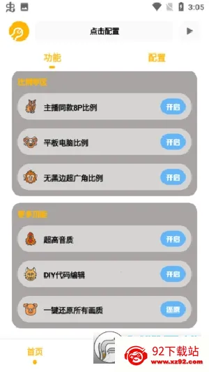 gm���������°�v1.10 ��׿���ͼ