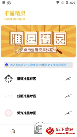 gm���������°�v1.10 ��׿���ͼ
