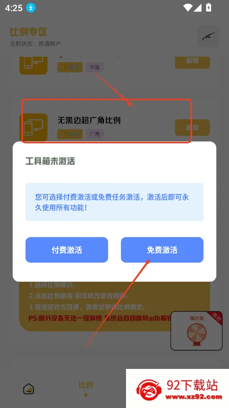 gm工具箱最新版 gm工具箱最新版