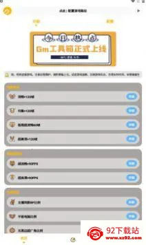 gm工具箱最新版 gm工具箱最新版