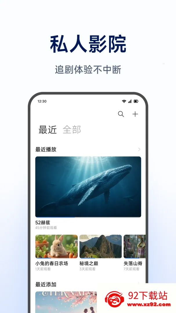 С�����ܴ洢(�洢����App)v1.0.1.271 �ٷ������ͼ