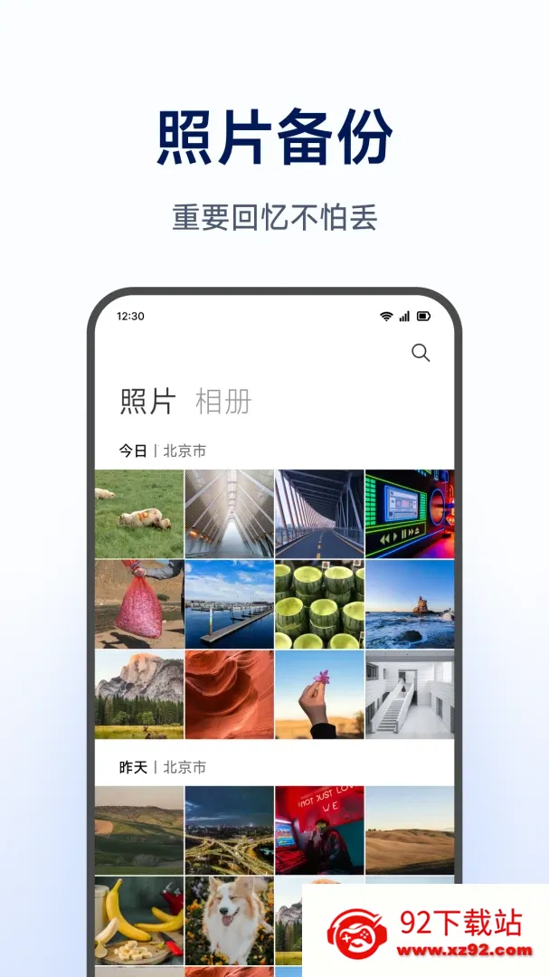 С�����ܴ洢(�洢����App)v1.0.1.271 �ٷ������ͼ