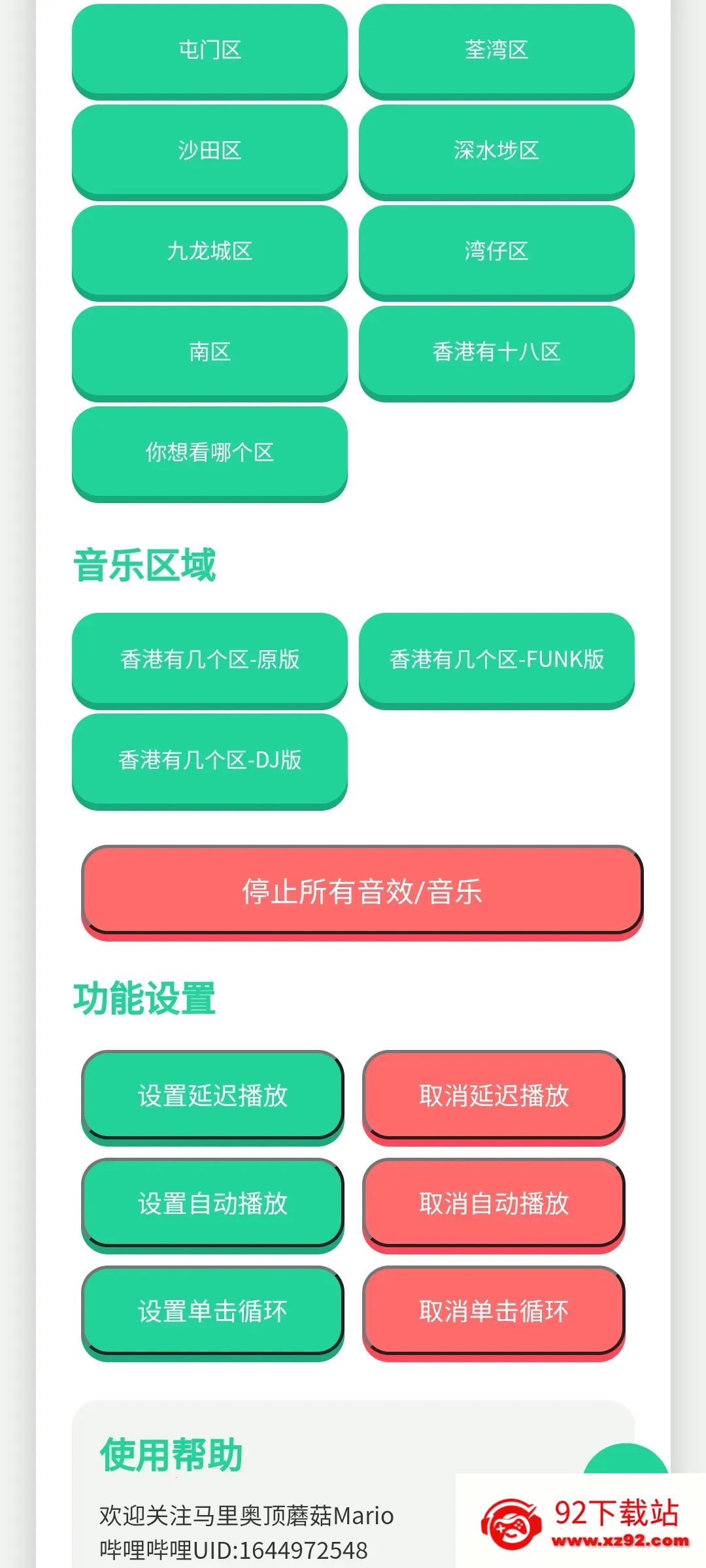 ��ۼ�����������2026���°汾v1.0.1 ��Ѱ��ͼ