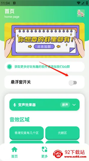 香港几个区语音盒2026最新版本 香港几个区语音盒2026最新版本