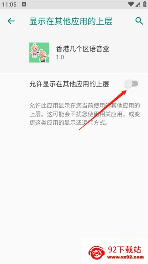 香港几个区语音盒2026最新版本 香港几个区语音盒2026最新版本