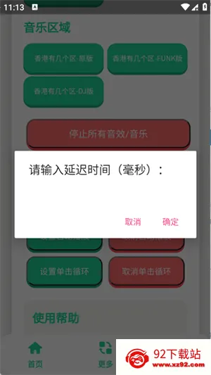 ��ۼ�����������2026���°汾v1.0.1 ��Ѱ��ͼ